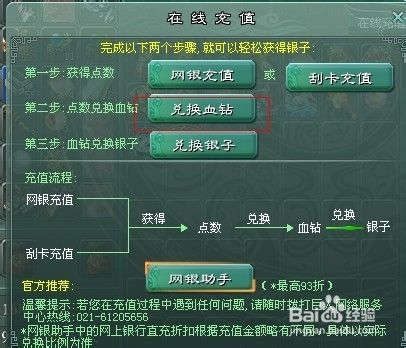 征途2银子都在哪买游戏截图