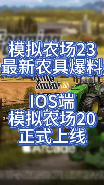 巴西农场模拟器7723中文版汉化版图标