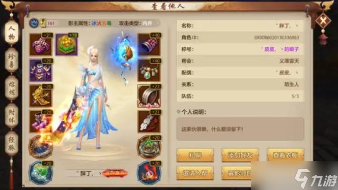 天龙八部解除手机认证图标