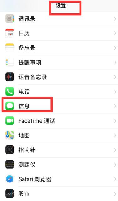 苹果信息发送已读回执对方知道吗