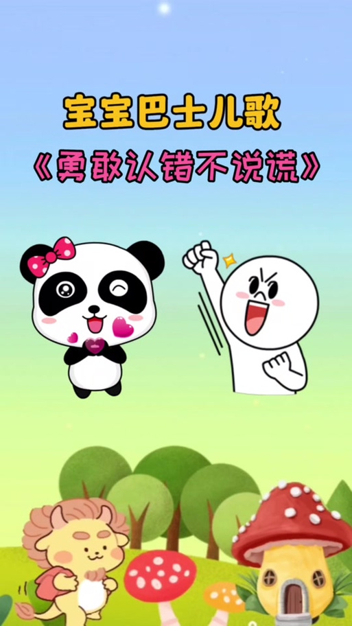 男人主动说对不起心理缩略图