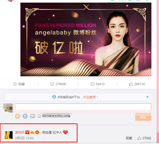 中国粉丝过亿明星