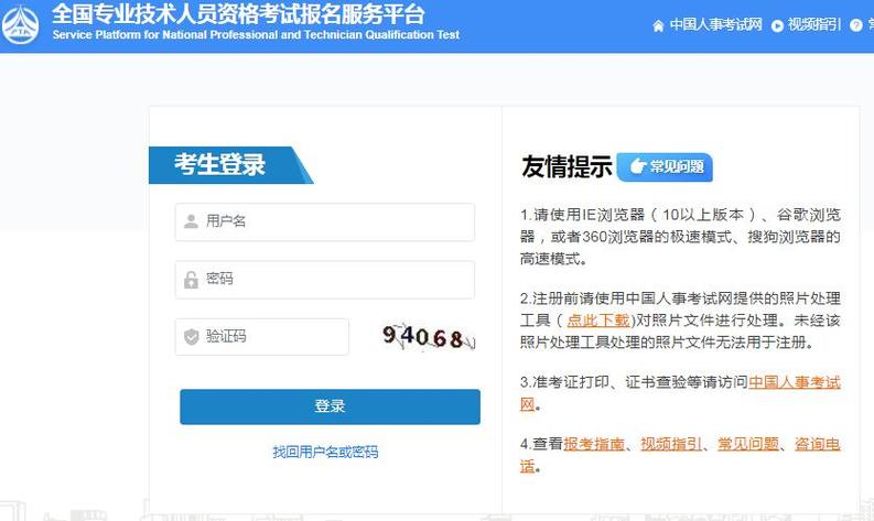 (http://www.cpta.com.cn)成绩查询不到怎么图标
