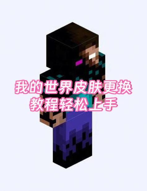 我的世界电脑版扫码登录缩略图