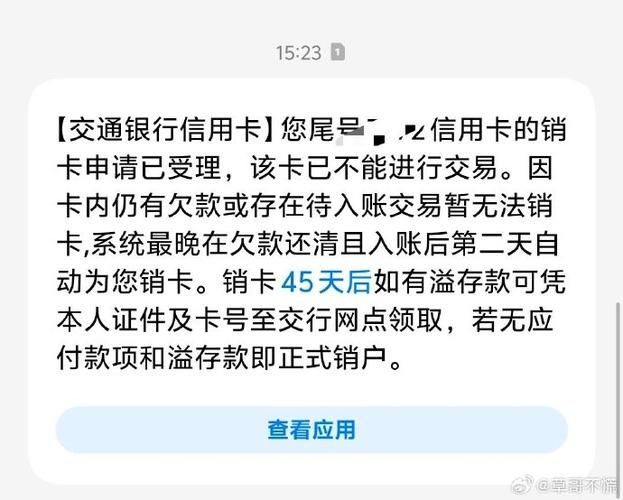 中国银行信用卡注销了还能恢复吗