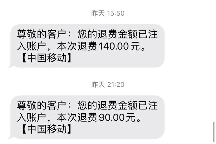 充值的话费可以退吗