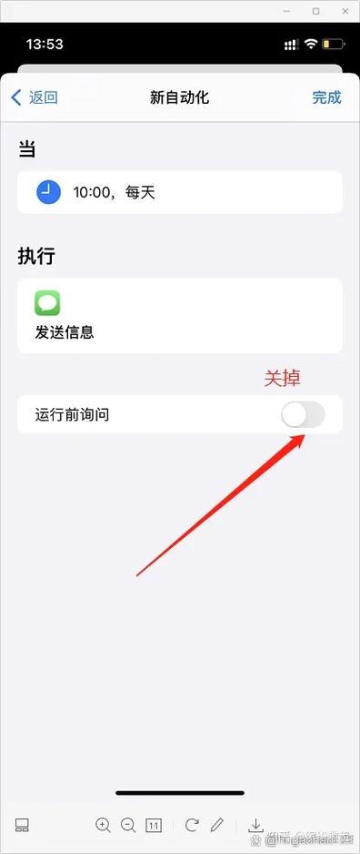 苹果手机短信可以定时发送消息吗缩略图