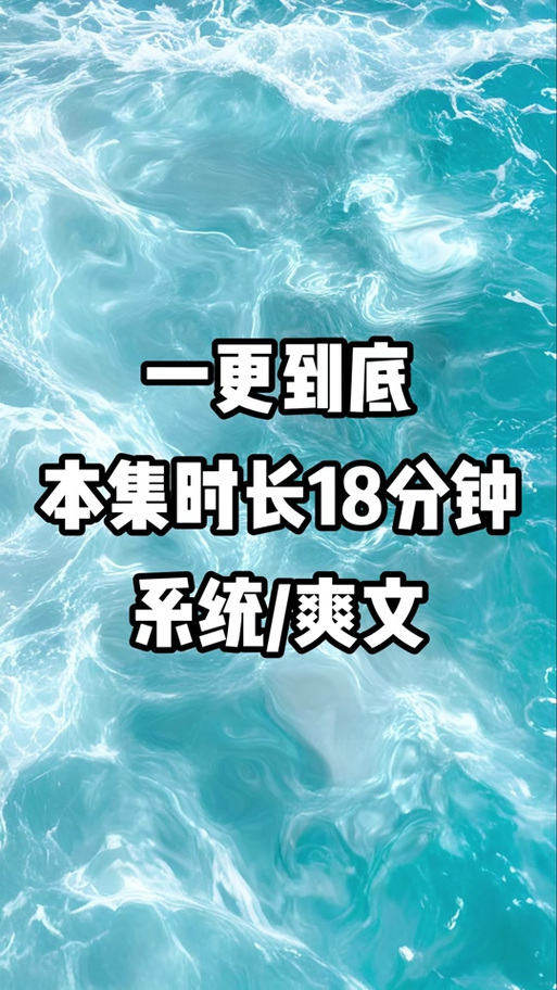 主角穿越胬遍三角洲的小说缩略图