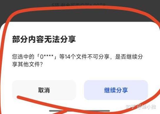 夸克网盘分享文件安全吗图标