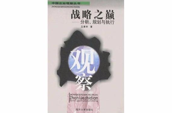 世界上战略位置最好的国家图标