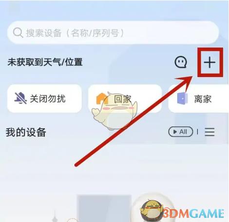 乐橙app下载安装摄像头缩略图