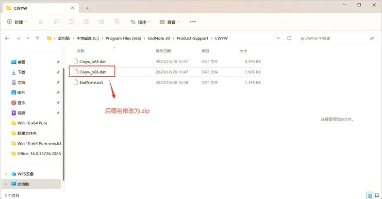 电脑怎么安装endnote图标