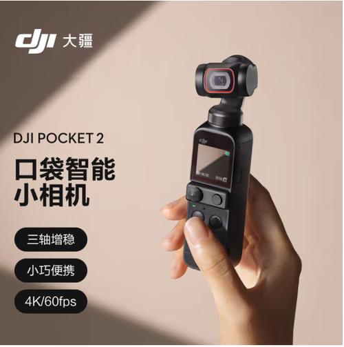 大疆口袋灵眸2代使用说明缩略图