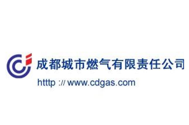 成都市燃气集团公司官网缩略图