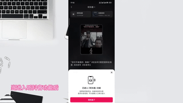 抖音锁屏后如何继续播放视频缩略图