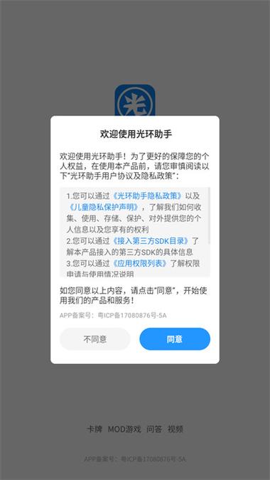 光环助手怎么添加手机里的游戏游戏截图