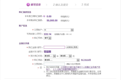 光大银行如何删除收款人账号缩略图