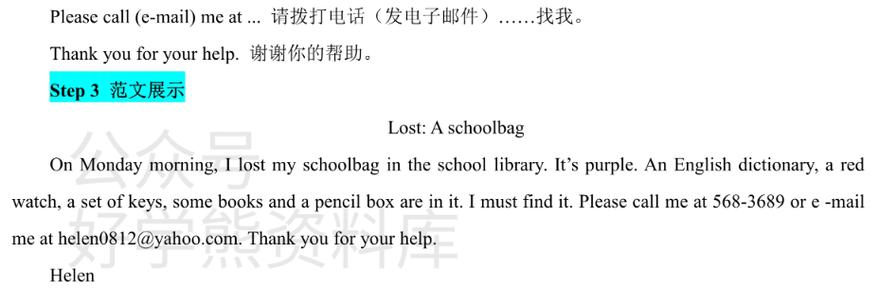 你能找到她吗用英语怎么说