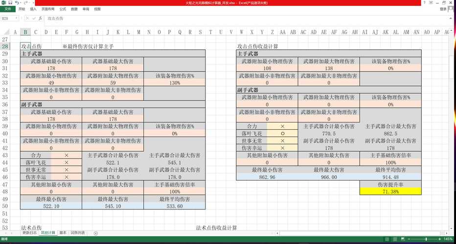 赛尔号万能脚本运行器