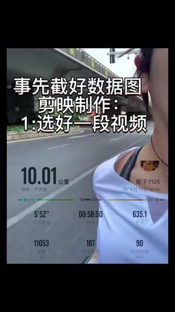 抖音如何制作跑步地图图标
