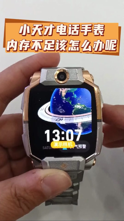 米兔手表如何清理空间