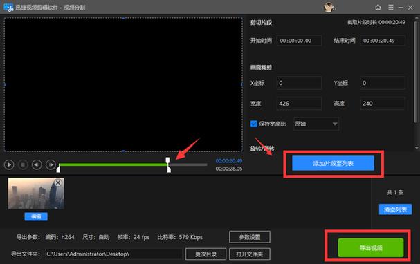 视频怎么剪掉中间一部分