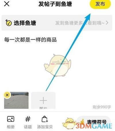 怎么在闲鱼发布拍卖图标