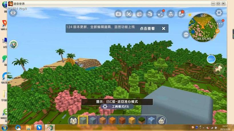 迷你世界雨林版本桃林地形码缩略图
