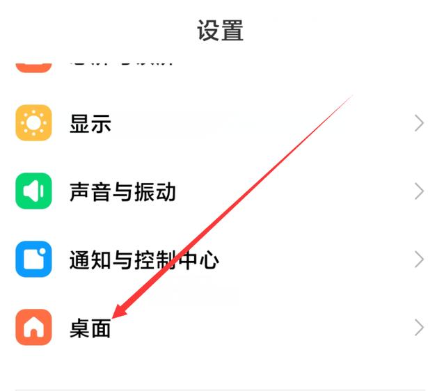小米5x桌面图标大小设置缩略图