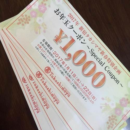 日本代金券到哪里换现金缩略图