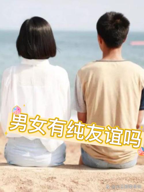形容男女朋友关系很好的词缩略图