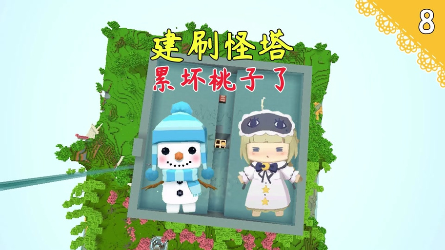 迷你世界刷怪塔在多少层缩略图