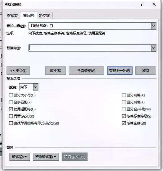 word怎么批量复制相同内容图标