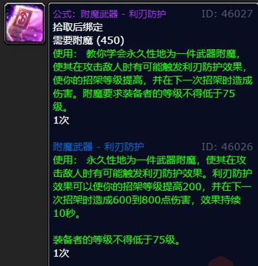 我的世界怎么给武器附魔多种属性图标