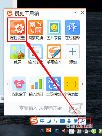 搜狗工具箱怎么调出来缩略图