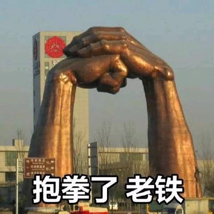 微信抱拳表情打什么字能表示图标