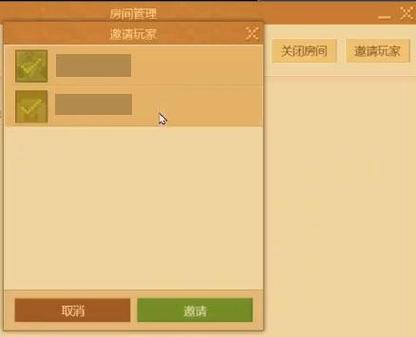 我的世界怎么邀请好友进自己的房间