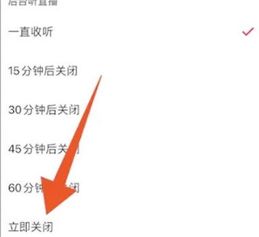 直播发烫关闭三个步骤图标