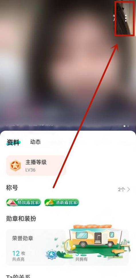 直播间如何取消关注缩略图