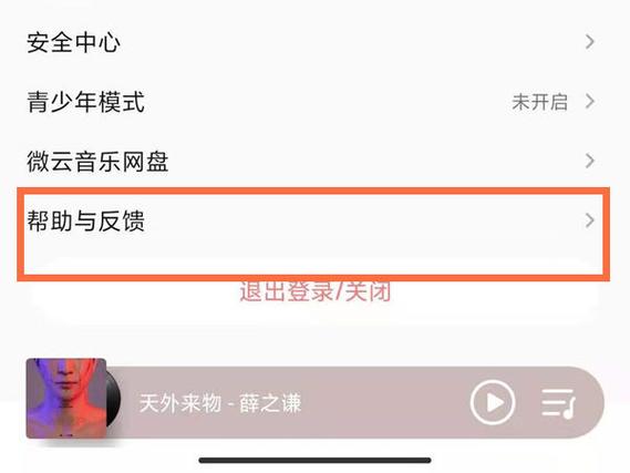 qq音乐手机号码登录怎么绑定QQ号图标
