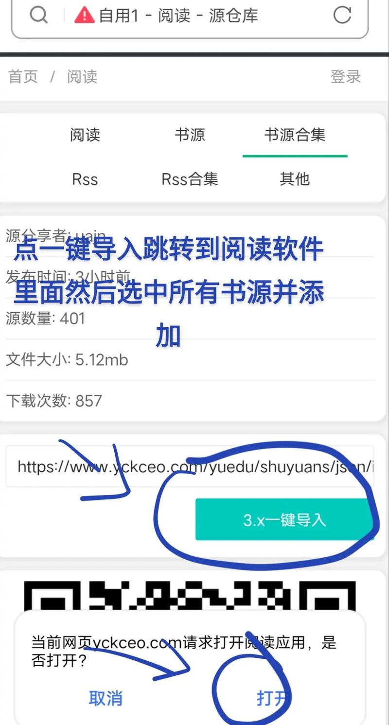 飞卢书源导入网址