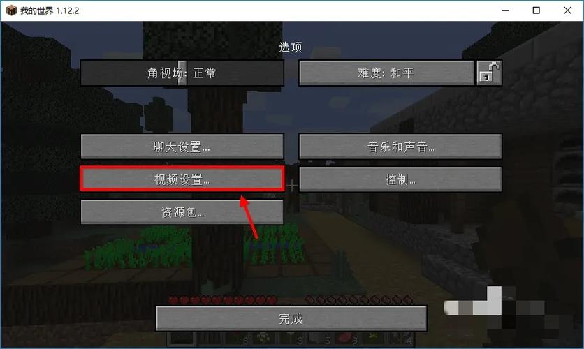 网易我的世界怎么给别人开启局域网房间权限游戏截图