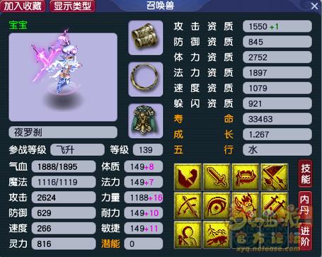 梦幻109大唐带夜罗刹套装