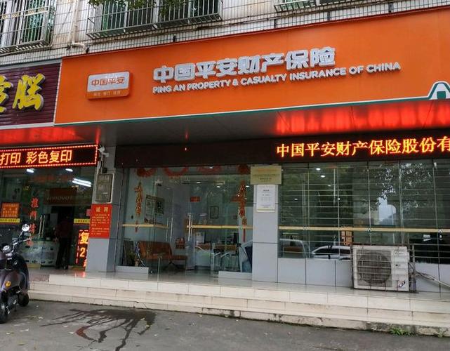 中国平安保险官网入口