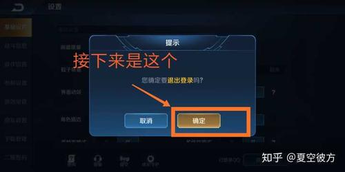 王者荣耀可以设置离线模式吗缩略图