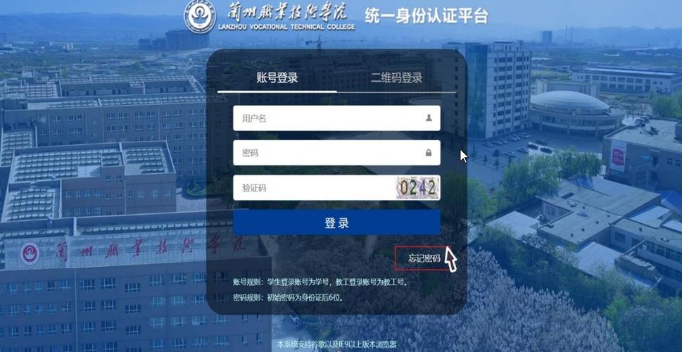 邢台学院智慧校园统一认证平台图标