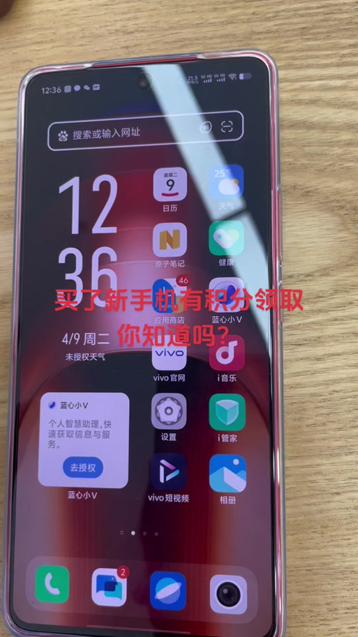 vivo积分抽手机多少积分能中缩略图