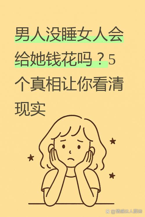 男生没睡到女朋友的心理图标