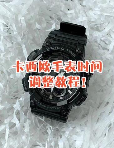 机械表跑快了怎么调缩略图