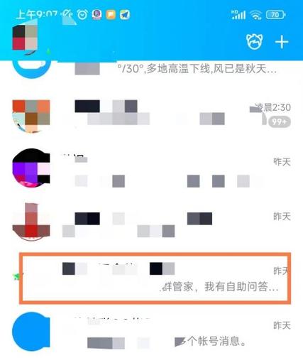 qq群相册上传不了照片怎么办缩略图